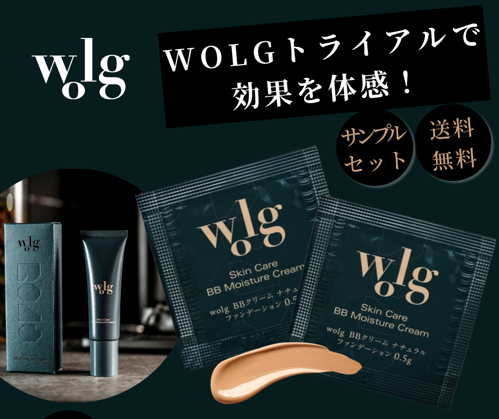 【お試しセット】WOLG メンズ用フェイススタイリングBBクリーム 1回用×3個セット